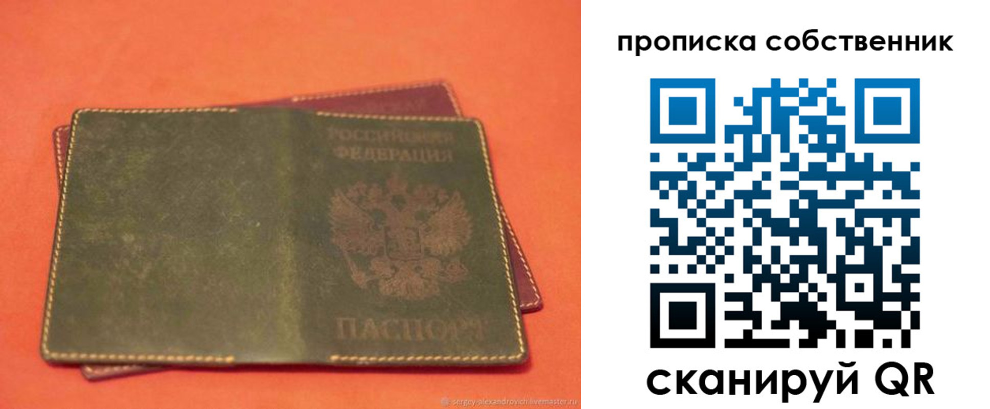регистрация для школы в Москве