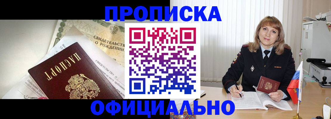 найти адрес прописки в Москве