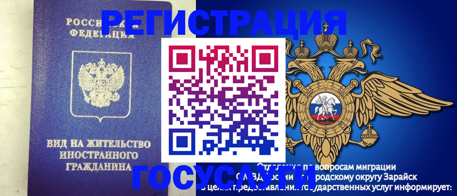 прописка регистрация в Москве